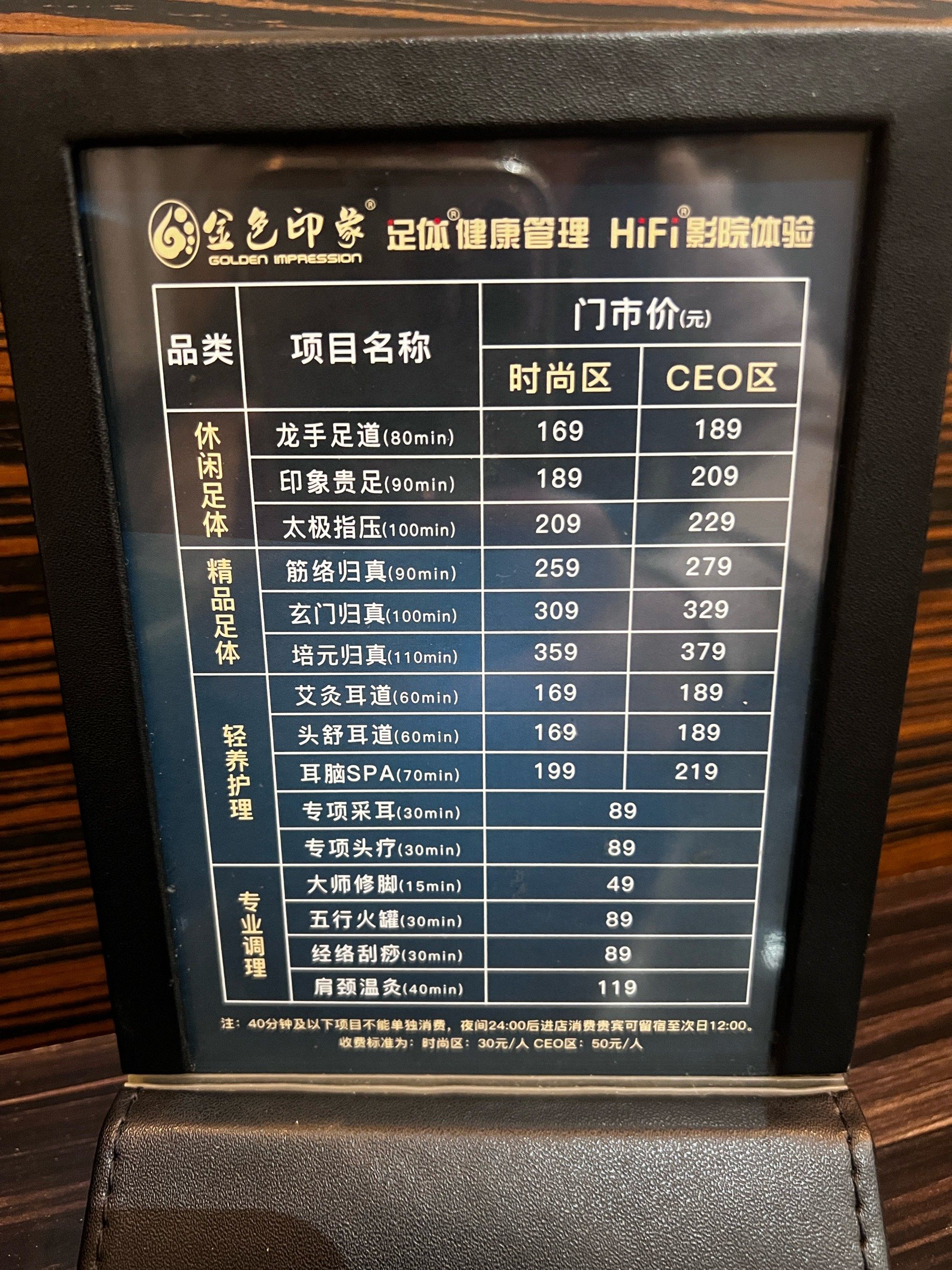 去哪儿 去金色印象