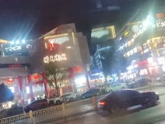-刀板香·安徽菜(国购IFC店)