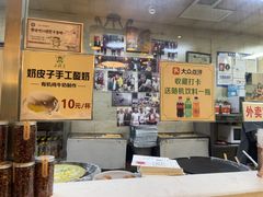 -清真·二嫂子煎饼果子(鼓楼旗舰形象店)