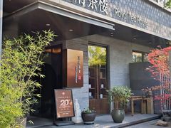 -王府茶楼茶宴·创意菜(朝阳公园店)