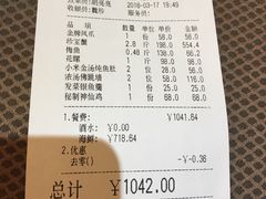 账单-海景壹号大酒店(惠钱路店)