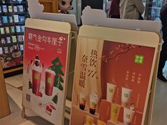 景观位-奈雪的茶(苏宁广场店)
