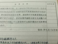 -同济大学附属口腔医院