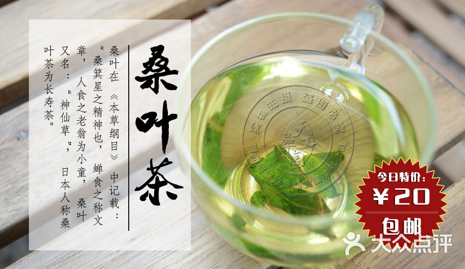 天工桑园蚕桑古镇特产—桑叶茶,桑芽茶图片-北京综合商场-大众点评