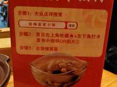 -话梅·客家小厨(东门店)