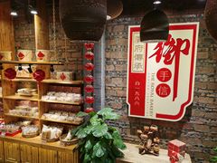 -御手信(古港店)