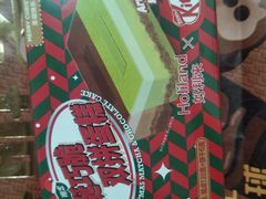-好利来(健德门店)
