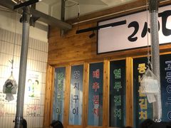 -馥二代韩式烤肉 2세대 불고기(喷水池店)
