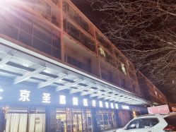 -圣嘉新医疗美容医院