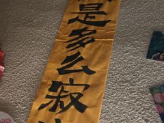 -三杯赤運·中式小酒馆(所城里店)