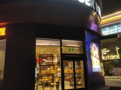 门面-汉堡王(常熟美城店)