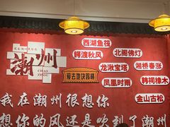 -官塘陈记鱼生·潮汕砂锅粥·牛肉火锅(潮枫路总店)