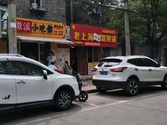 -小竖点徽派卷面皮(洪都店)
