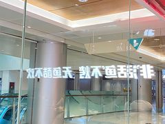 -鱼酷活鱼烤鱼(沈阳大悦城店)