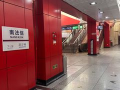 -南法信(地铁站)