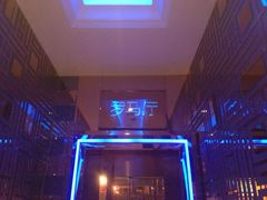 -乐圣量贩KTV自助餐(崇文店)