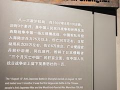 -上海四行仓库抗战纪念馆