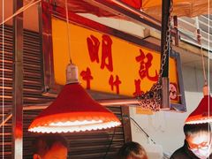 -明记牛杂(新马路分店)