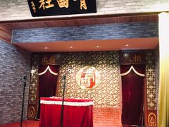 -青曲社相声(易俗街区店)