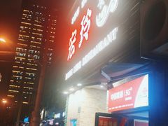 门面-宏玲餐厅(四川南路店)