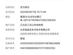 -铁锅哥米线