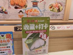 -三禾寿司(君尚店)