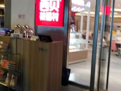 -西贝(上海中心店)