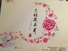 -GANSO元祖食品(双井店)