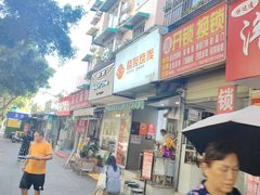 -晓友烧麦(光华村店)