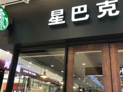 门面-星巴克(重庆新世纪凯瑞商都店)