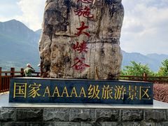 -恩施大峡谷