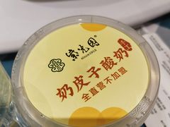 -紫光园(马桥店)