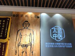 -庆德堂中医馆·小儿推拿(江北店)