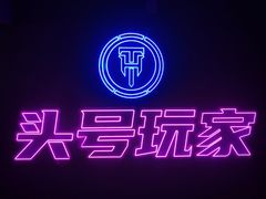 -阿尔法Game Station(中山路店)