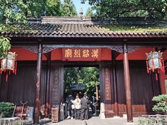 -成都武侯祠博物馆