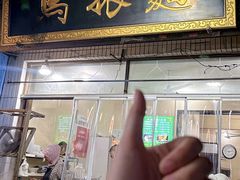-马振面(小皮院店)