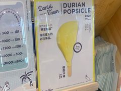 -丹礼糖甜品