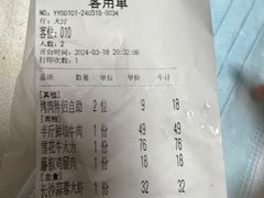 -秦炉烤肉(财富中心店)
