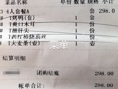 -东四民芳餐厅(世茂工三店)