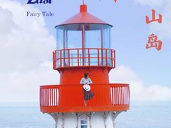 -漳州滨海火山岛自然生态风景区