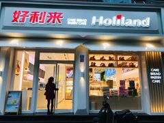 门面-好利来(内双楠店)