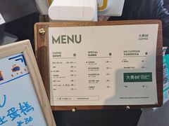 -大青树咖啡(大理古城店)