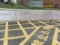 -马王堆汉墓遗址