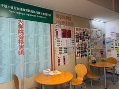 -帝京日语(春熙路旗舰校区)