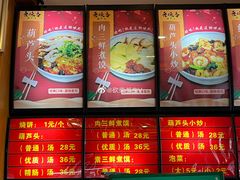 -吾味香葫芦头(安西街店)