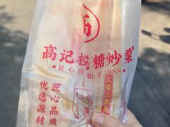 -高记福桂桂花糖炒栗(鼓楼店)