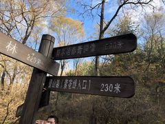 -萨尔浒风景区