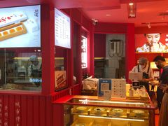 -阮大兴糕团(日月光中心店)