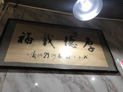 -王哥铁板烧(簋街店)