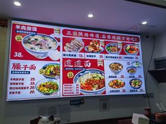 -福瑞记老孙头biangbiang面(新生路店)
